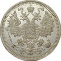 Монета 15 копеек 1908 СПБ ЭБ