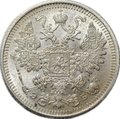 Монета 15 копеек 1908 СПБ ЭБ