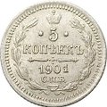 Монета 5 копеек 1901 СПБ ФЗ