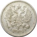 Монета 10 копеек 1902 СПБ АР