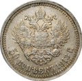 Монета 50 копеек 1913 ВС
