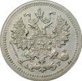 Монета 5 копеек 1905 СПБ АР