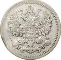Монета 5 копеек 1882 СПБ НФ