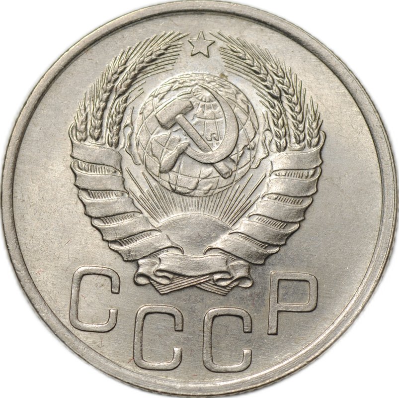 Монета 20 копеек 1941