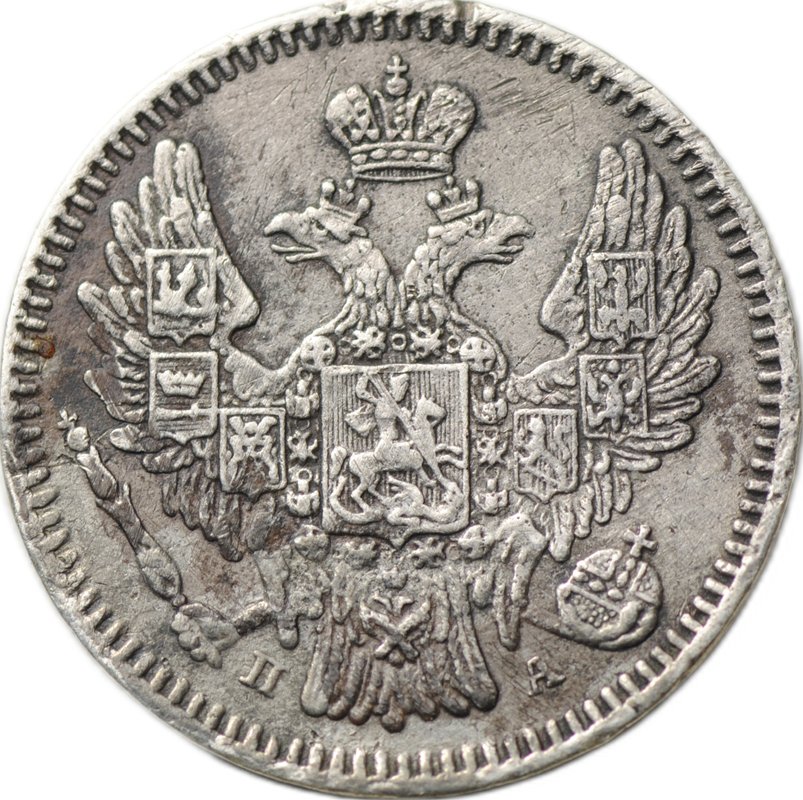 Монета 5 копеек 1847 СПБ ПА