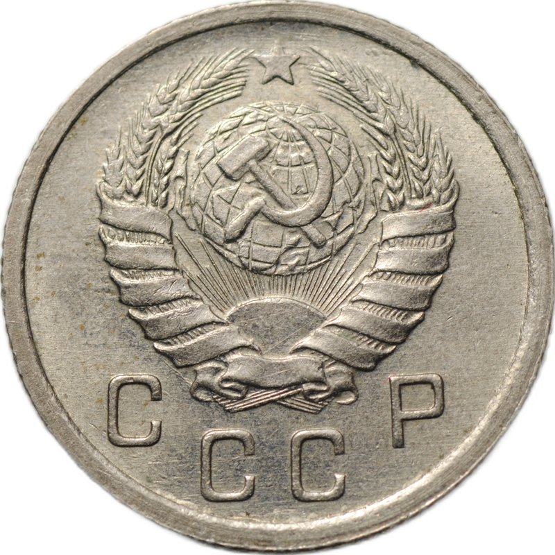 Монета 10 копеек 1939