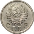 Монета 10 копеек 1939