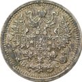 Монета 5 копеек 1913 СПБ ВС