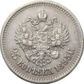 Монета 25 копеек 1895