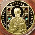 Монета 50 рублей 2008 Преподобный Николай Чудотворец Православные святые Беларусь (футляр)