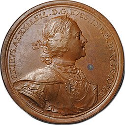 фото для Медаль 1710 Т.I. Взятие Выборга бронза копия Т. Иванов Аверс