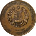 Медаль 1889 А.Г. Рубинштейн в память 50 летия музыкальной деятельности бронза