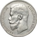 Монета 1 рубль 1897 ** Брюссель