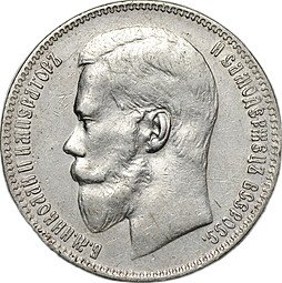 фото для Монета 1 рубль 1897 ** Брюссель Аверс