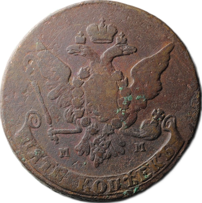 Монета 5 копеек 1764 ММ
