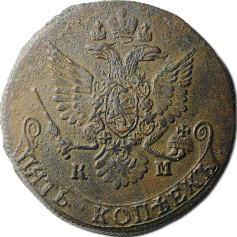 Монета 5 копеек 1782 КМ