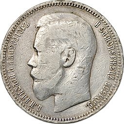 фото для Монета 1 рубль 1898 * Париж Аверс