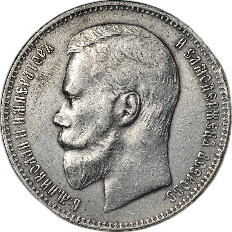 Монета 1 Рубль 1897 АГ