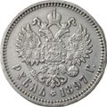 Монета 1 Рубль 1897 АГ
