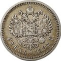 Монета 1 Рубль 1897 АГ