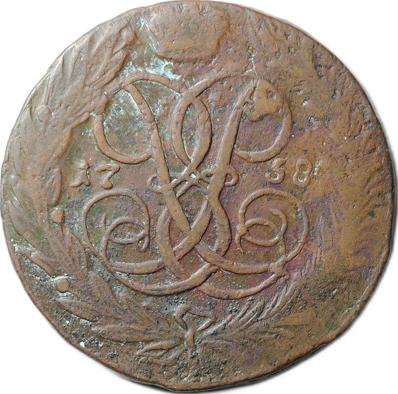 Монета 5 копеек 1758