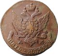 Монета 5 копеек 1796 АМ