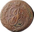 Монета 5 копеек 1796 АМ