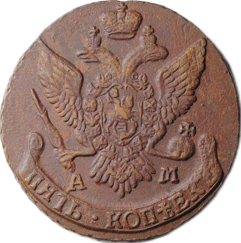 Монета 5 копеек 1795 АМ