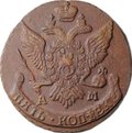 Монета 5 копеек 1795 АМ