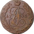 Монета 5 копеек 1795 АМ