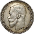 Монета 1 рубль 1899 ФЗ