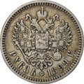 Монета 1 рубль 1899 ФЗ