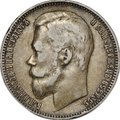 Монета 1 рубль 1899 ФЗ