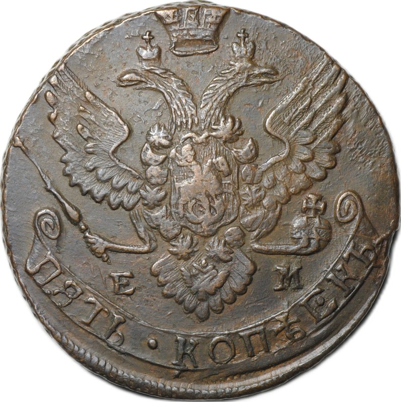 Монета 5 копеек 1788 ЕМ