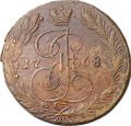 Монета 5 копеек 1768 ЕМ