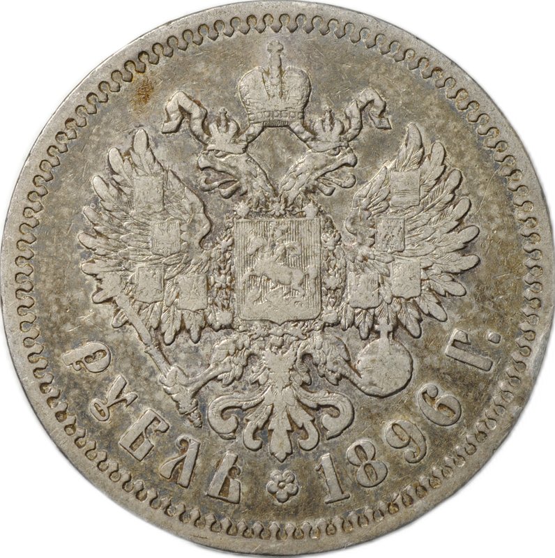 Монета 1 Рубль 1896 * Париж