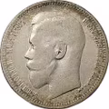 Монета 1 Рубль 1896 * Париж