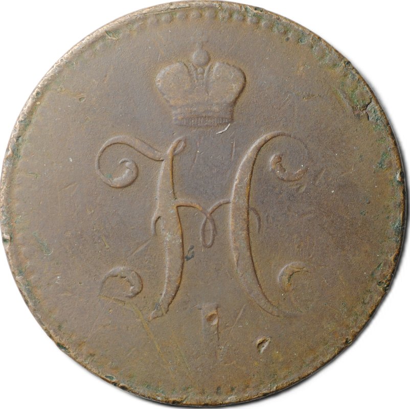 Монета 3 копейки 1842 СПМ