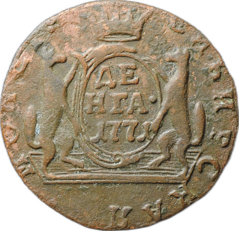 Монета Денга 1771 КМ Сибирская