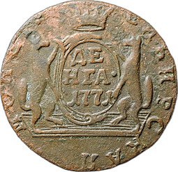 фото для Монета Денга 1771 КМ Сибирская Аверс