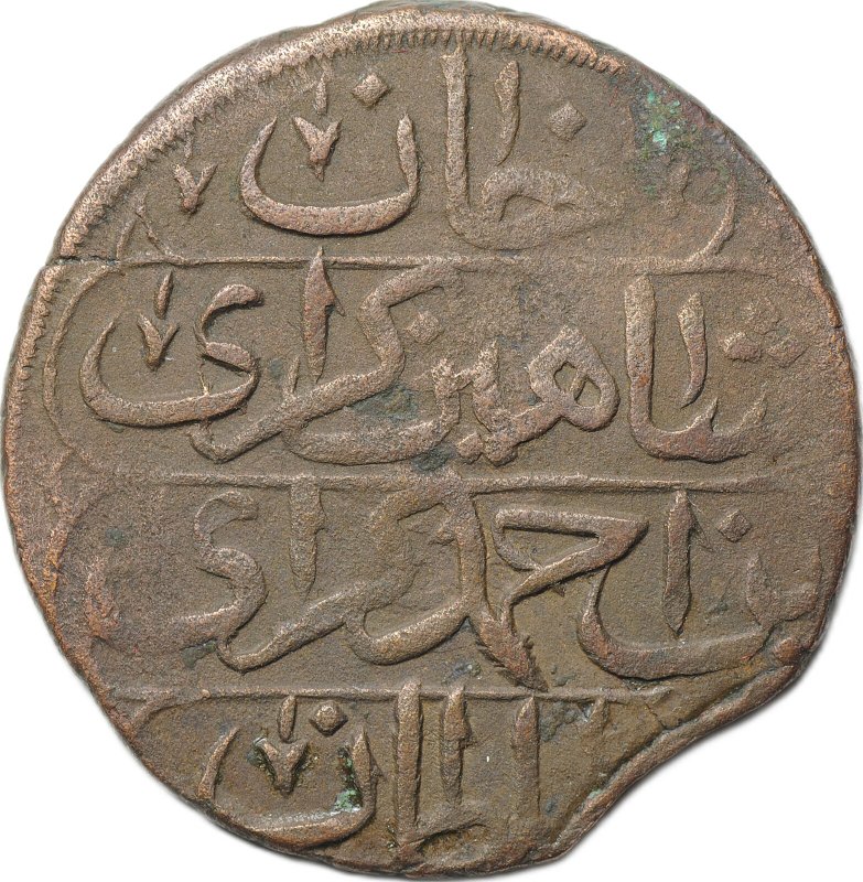 Монета 3 акче (1 копейка) 1781 (1195 г.х.) Крым Шахин-Гирей 5-й год правления