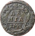 Монета Денга 1748
