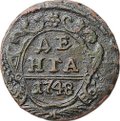 Монета Денга 1748