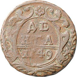 фото для Монета Денга 1749 Аверс