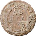 Монета Денга 1749