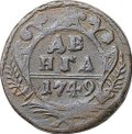 Монета Денга 1749