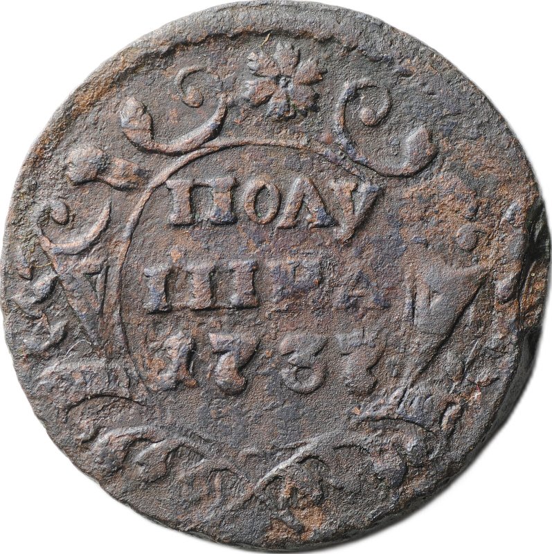 Монета Полушка 1737