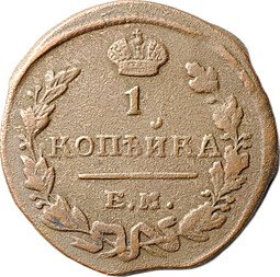 фото для Монета 1 копейка 1824 ЕМ ПГ Аверс