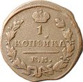 Монета 1 копейка 1824 ЕМ ПГ