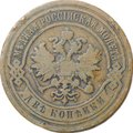 Монета 2 копейки 1894 СПБ